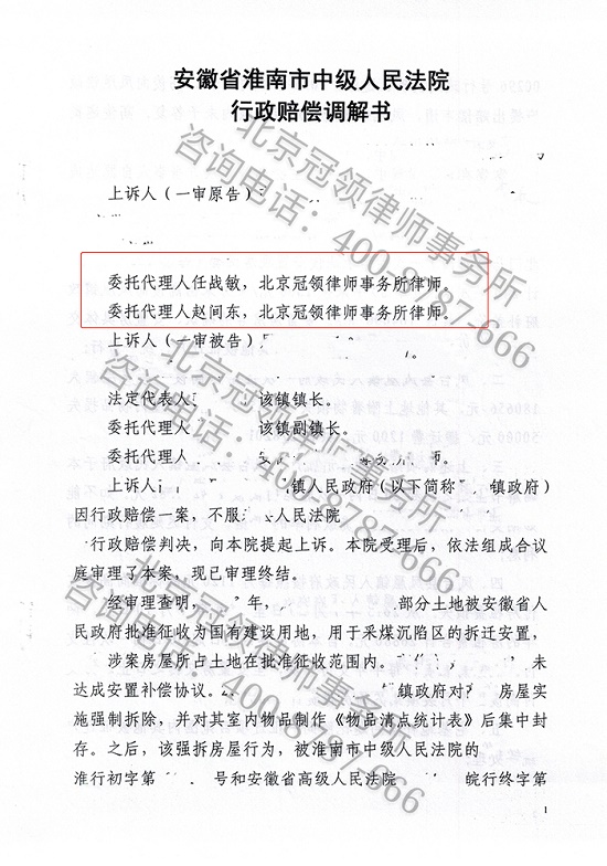 安徽房屋拆迁赔偿胜诉