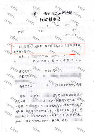 陕西限期拆除决定