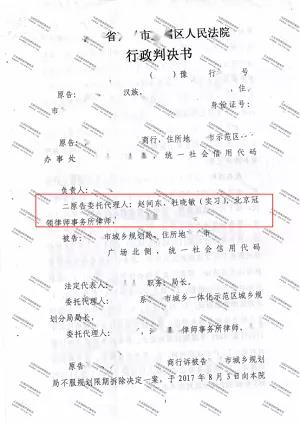 浙江限期拆除决定