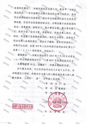 房屋限期征收补偿