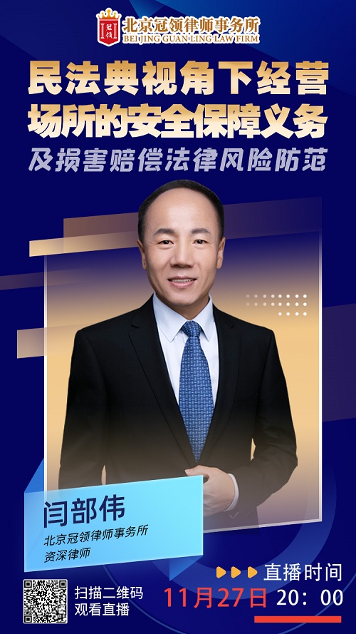 闫部伟律师