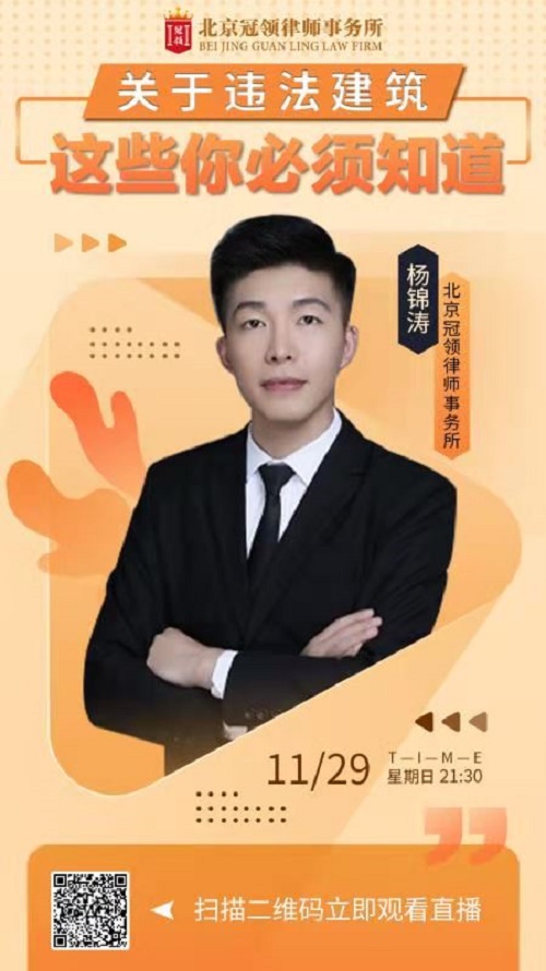 杨锦涛律师