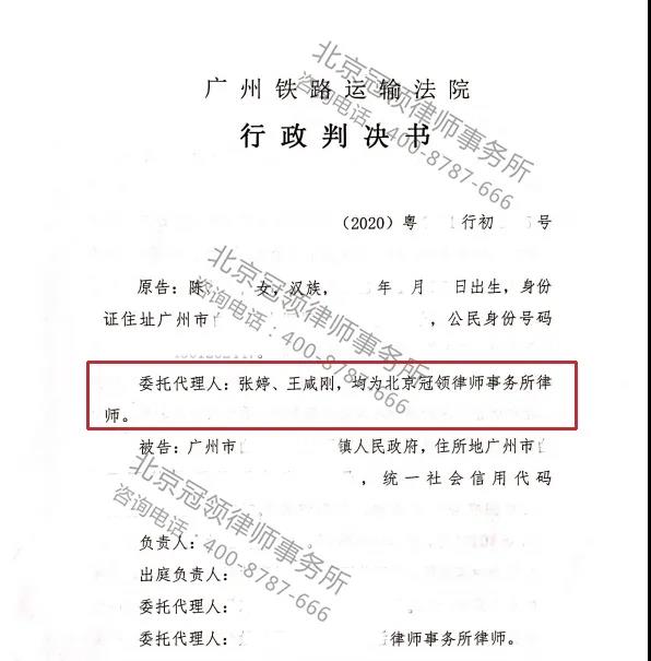 违法征收补偿胜诉