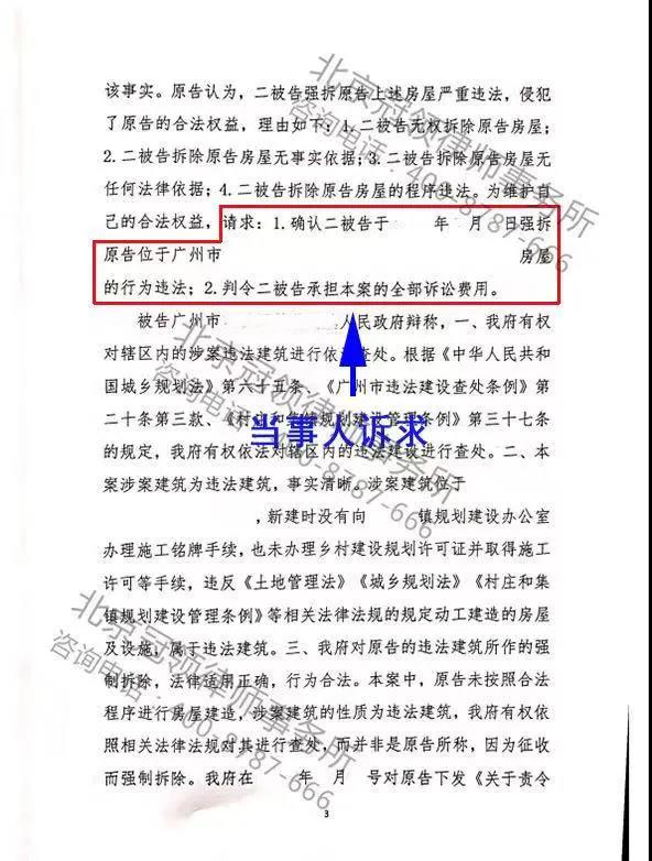 湖北违法拆除纠纷胜诉