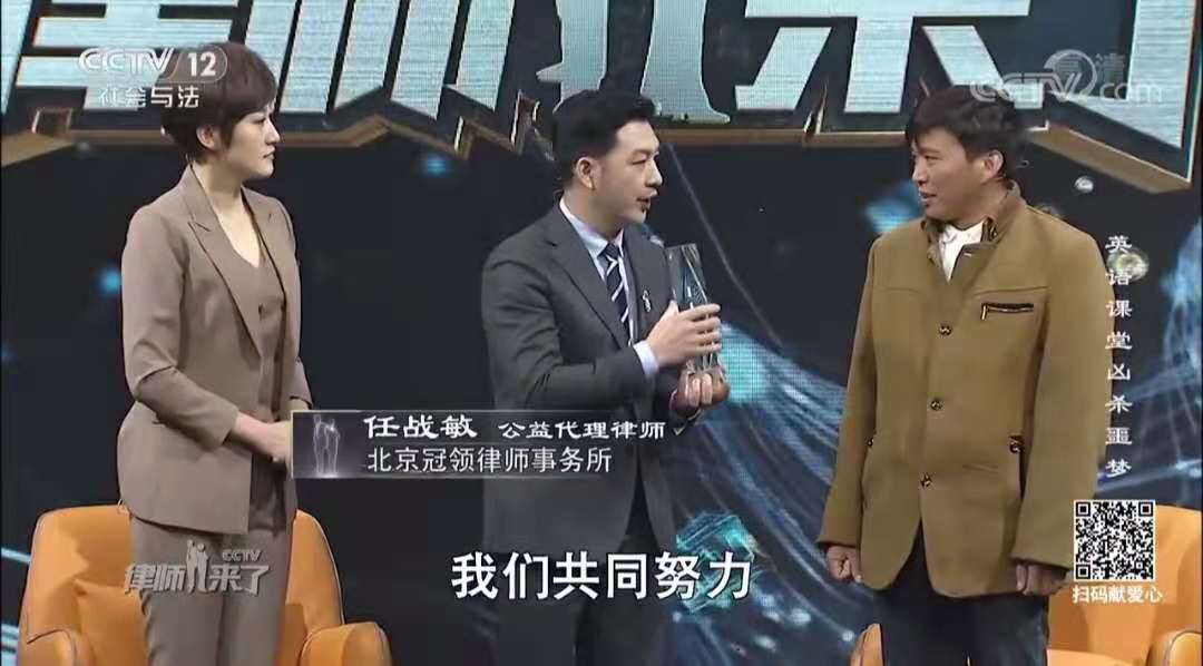 任战敏律师