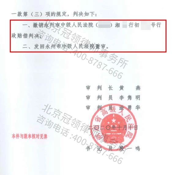 房屋拆迁纠纷胜诉