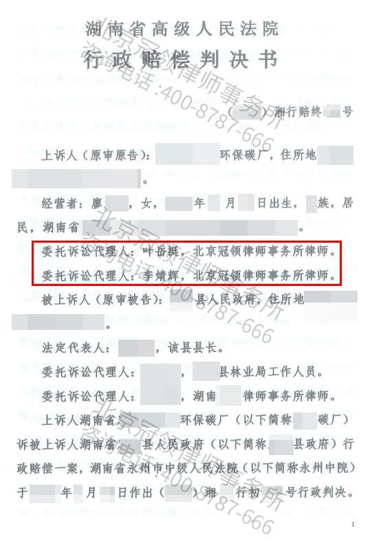 拆迁胜诉