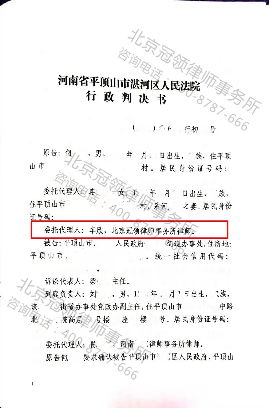 河南拆迁胜诉