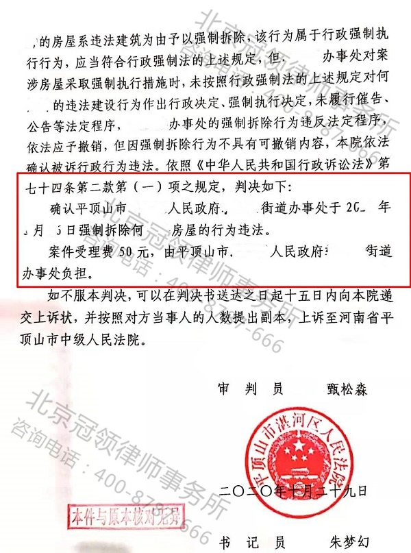 河南拆迁律师