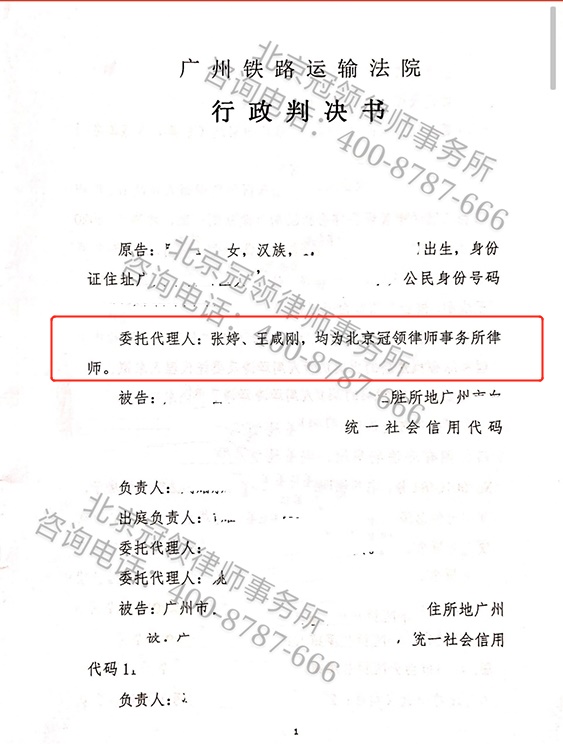广州拆除补偿胜诉