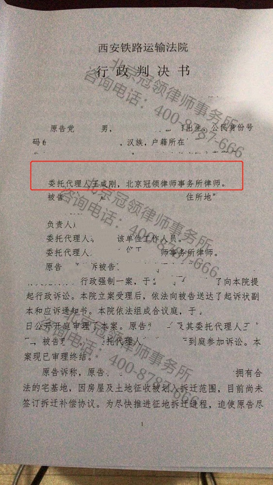 陕西拆迁胜诉