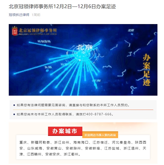 冠领律师开庭
