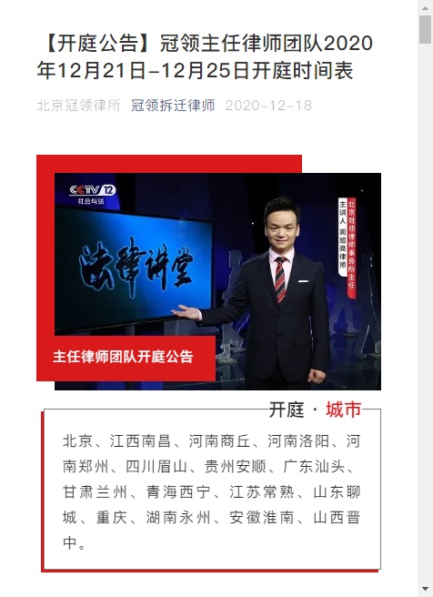 冠领律师开庭足迹