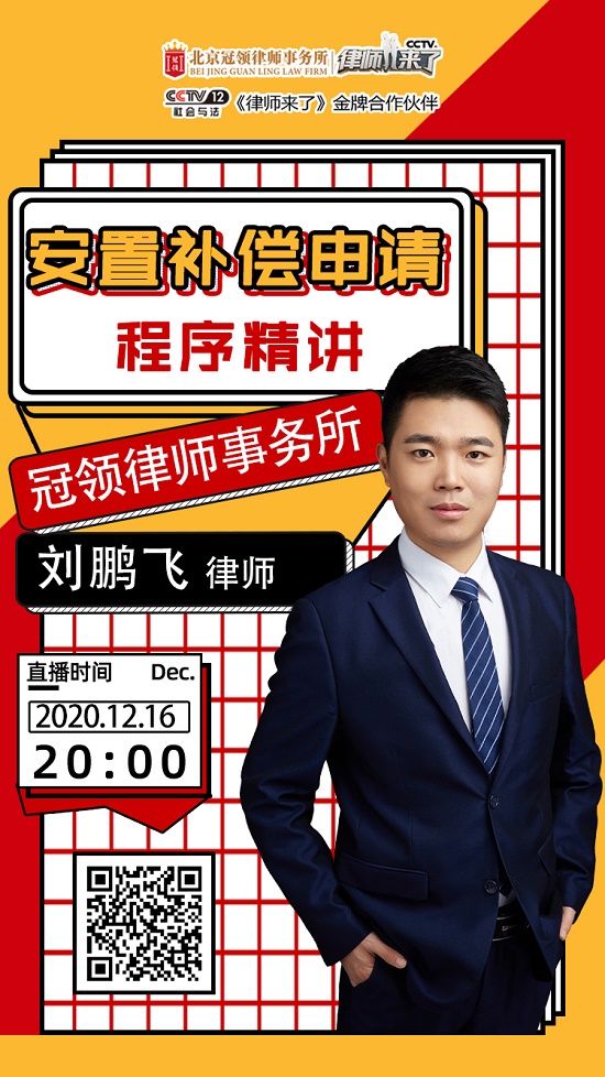 冠领律师直播