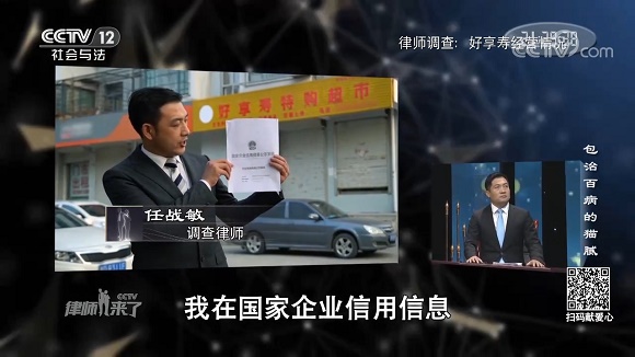 任战敏律师
