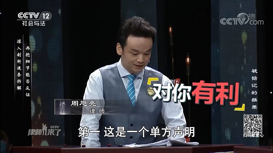周旭亮律师