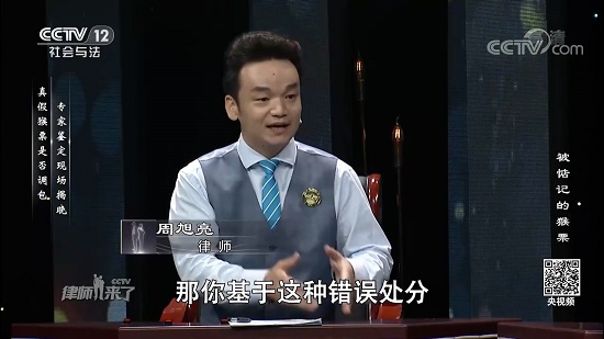 周旭亮律师