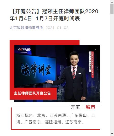 开庭足迹