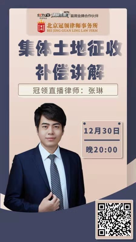 冠领律师普法