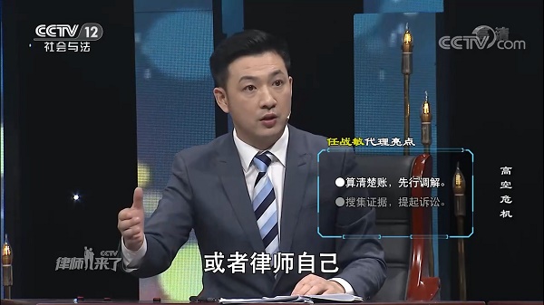 任战敏律师