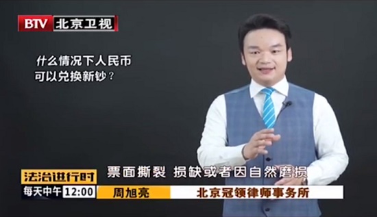 周旭亮律师
