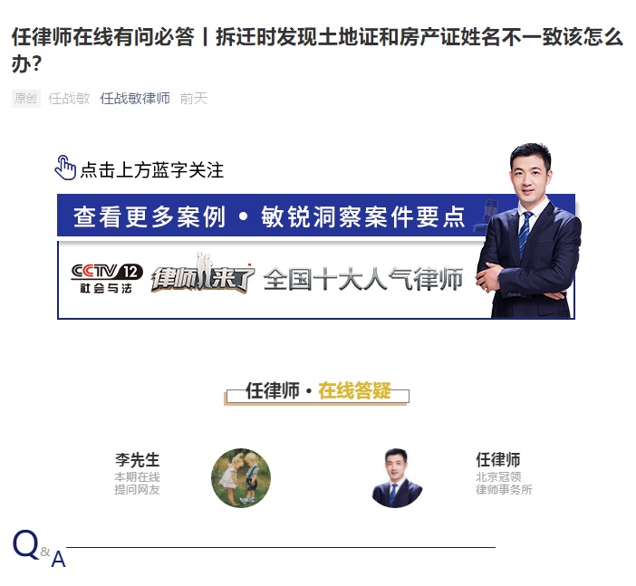 任战敏律师