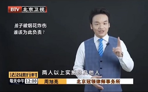 周旭亮律师