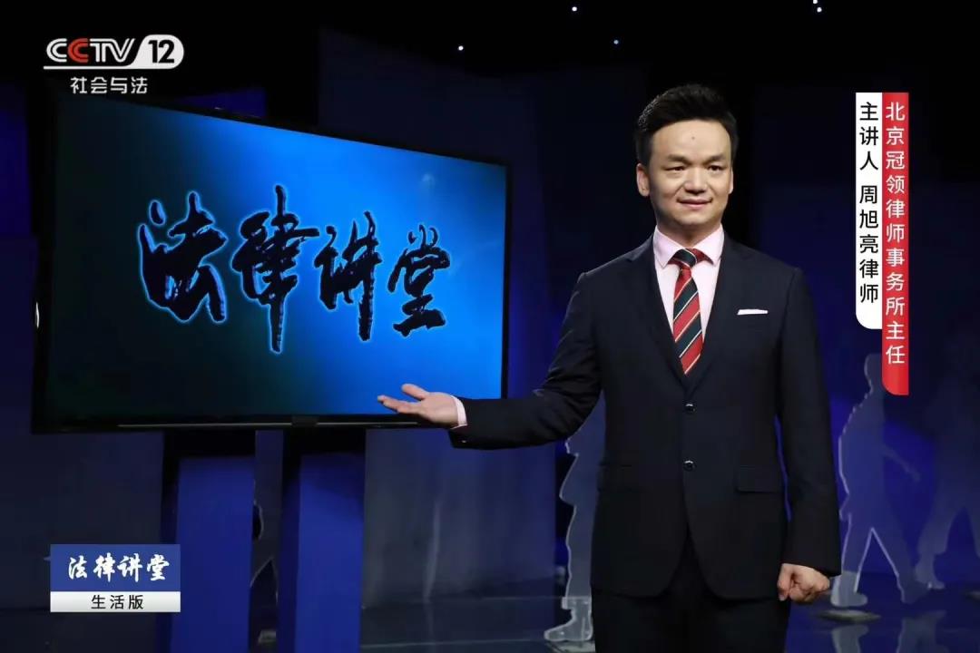 周旭亮律师