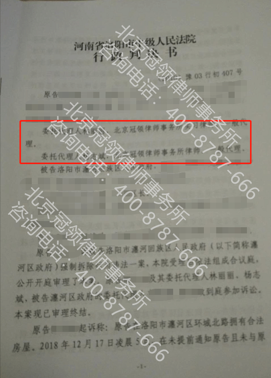 北京冠领律师事务所