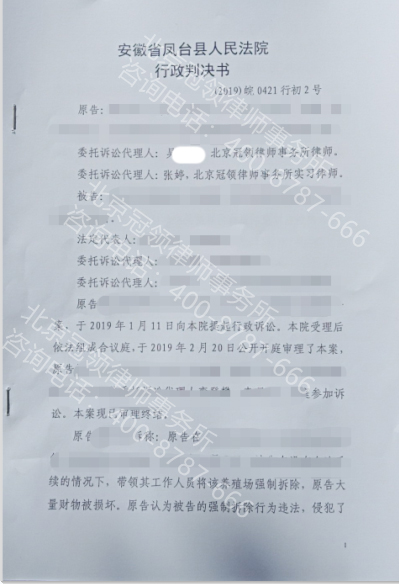 北京冠领律师事务所胜诉判决书