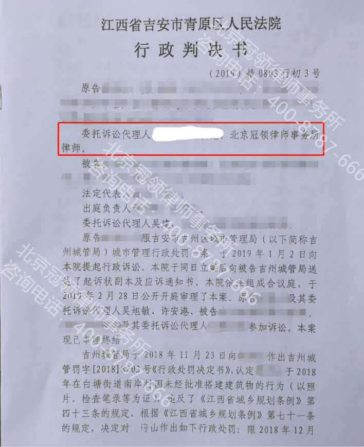 北京冠领律师事务所