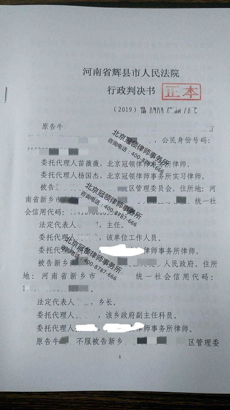 强拆违法