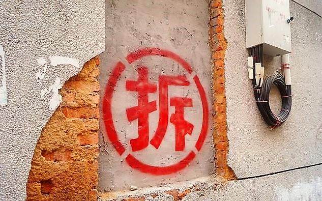 宅基地外地人改造补偿