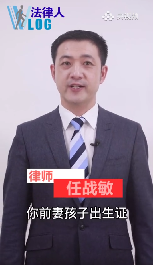 任战敏律师