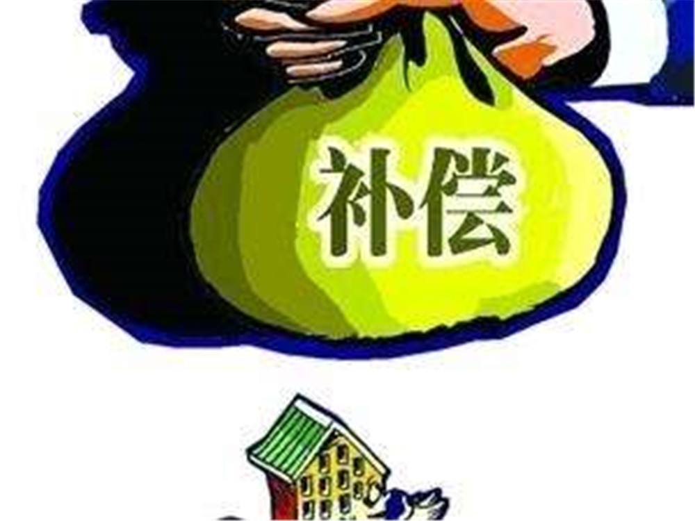 拆迁补偿安置协议
