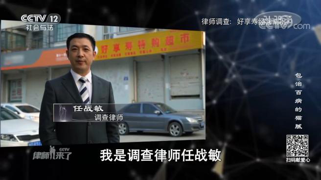 任战敏律师