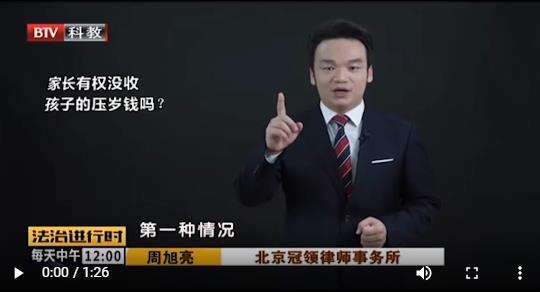 周旭亮